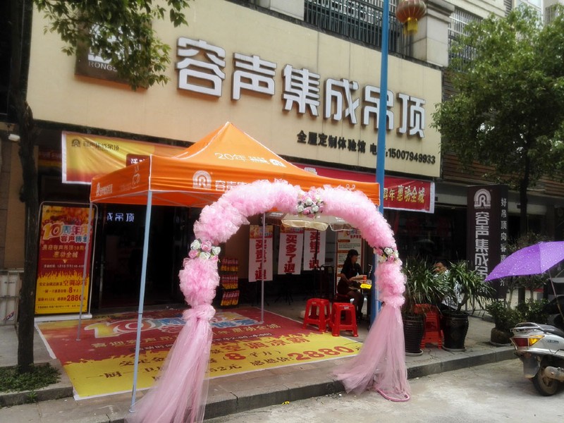 容聲集成吊頂東鄉店開業活動