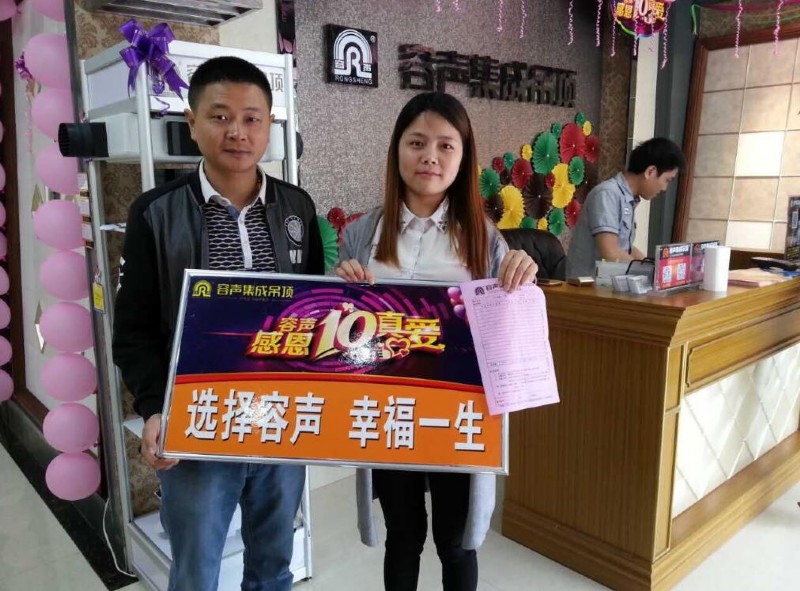 容聲集成吊頂湖南聯動活動