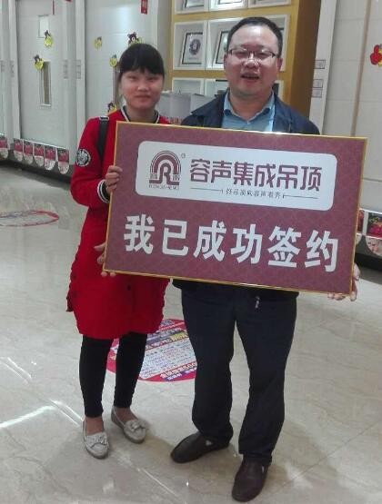 容聲集成吊頂湖南聯動活動
