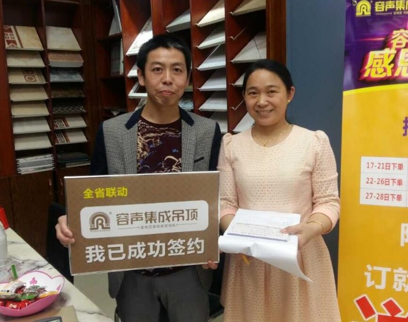 容聲集成吊頂湖南聯動活動
