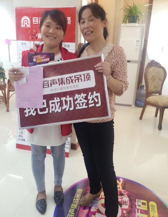 容聲集成吊頂湖南聯動活動