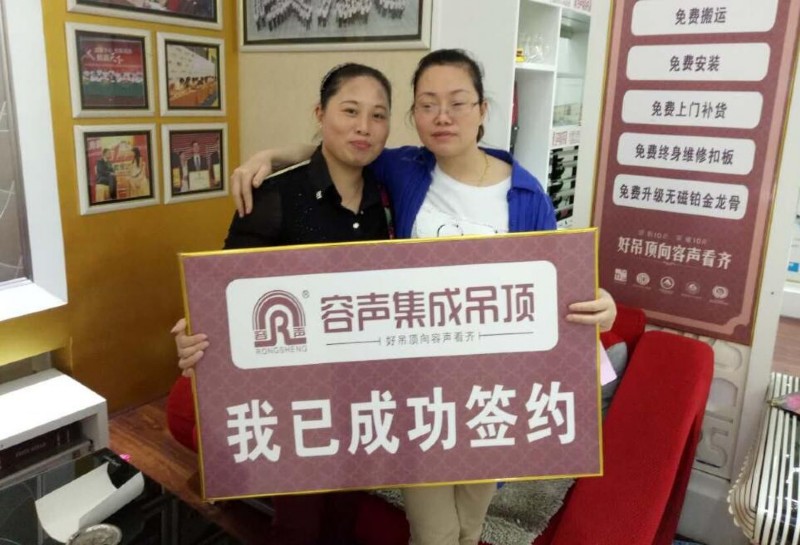 容聲集成吊頂湖南聯動活動