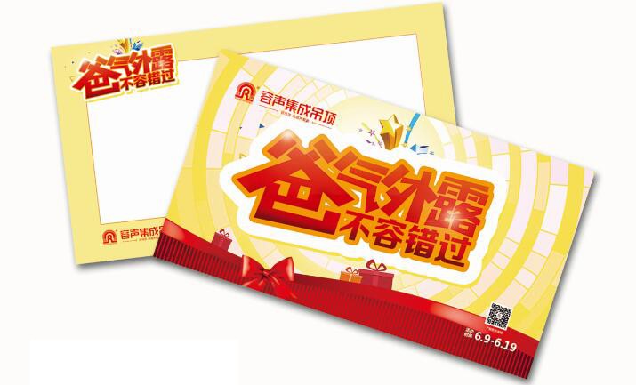 容聲精美賀卡