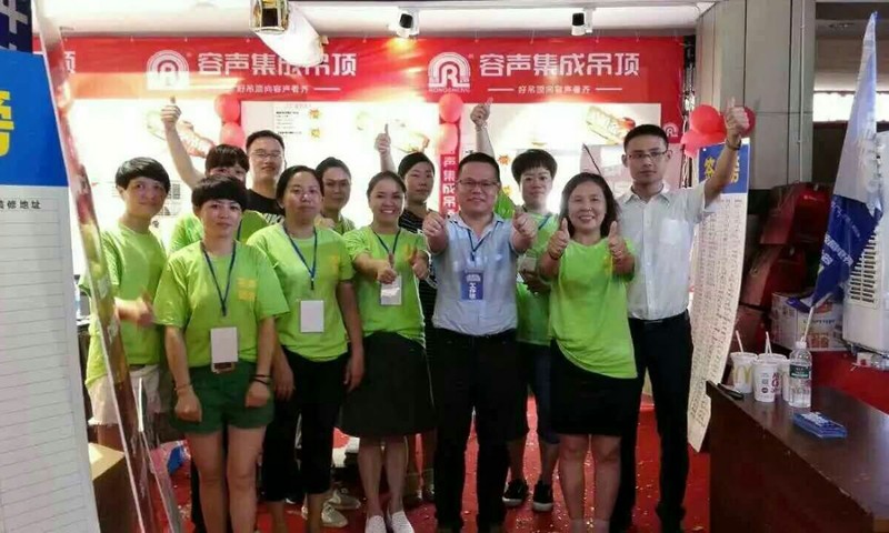 容聲集成吊頂衢州團隊大合影