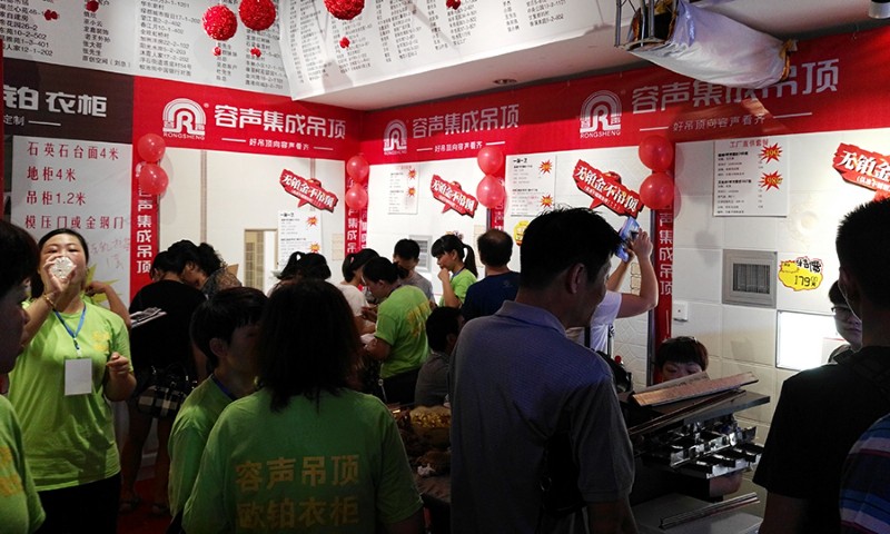 容聲集成吊頂衢州活動現場