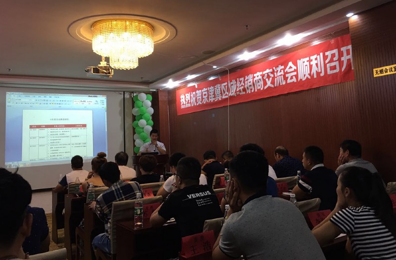 容聲集成吊頂京津冀區(qū)域交流會(huì)現(xiàn)場(chǎng)