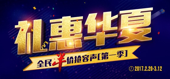 容聲全國聯動
