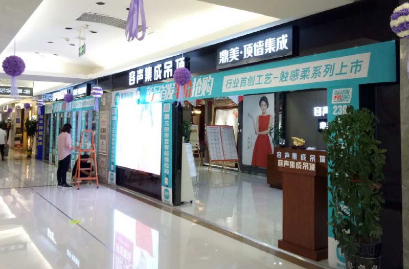 容聲集成吊頂第三季全國聯(lián)動