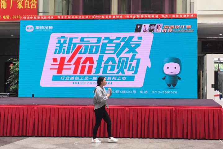 容聲集成吊頂第三季全國聯(lián)動