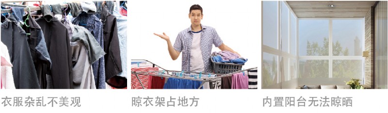普通晾衣機