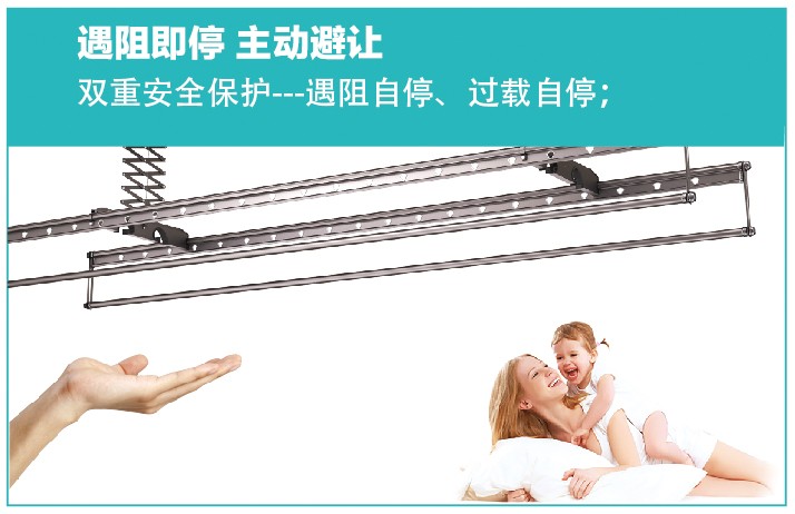 容聲智能晾衣機