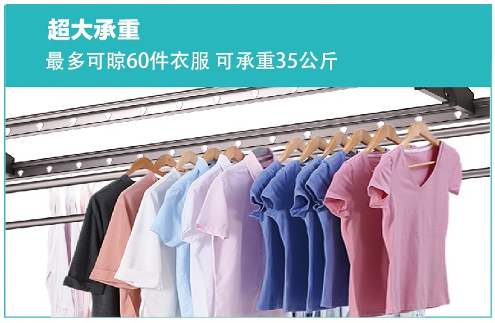 容聲智能晾衣機