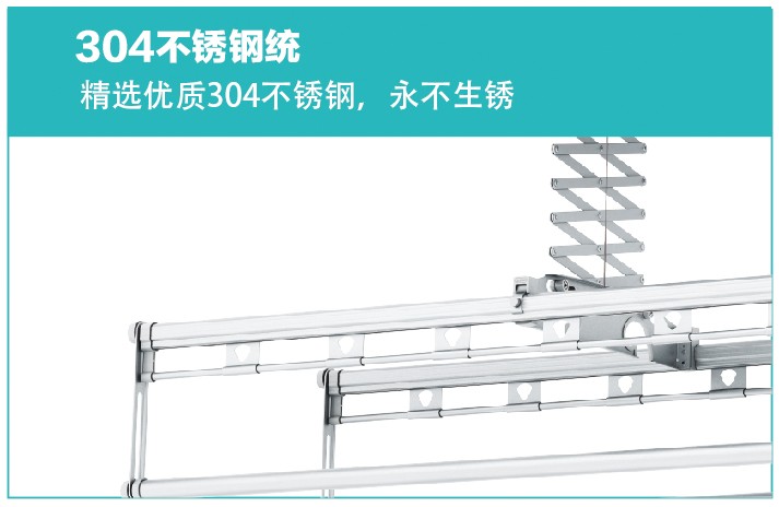 容聲智能晾衣機