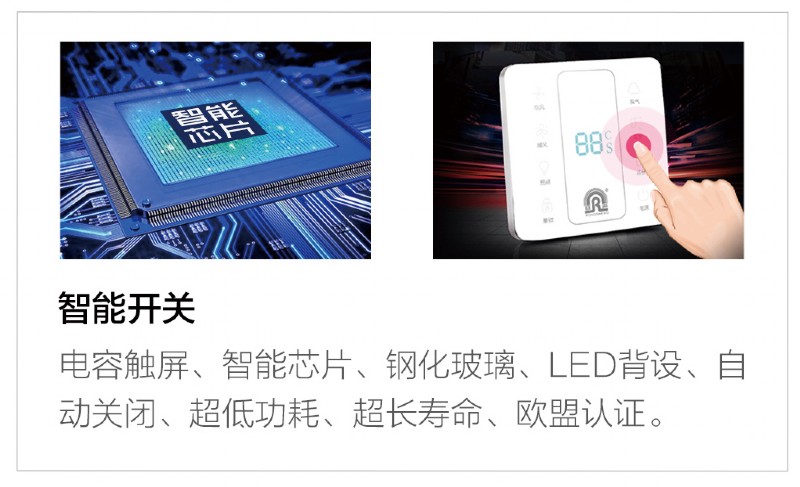容聲集成吊頂