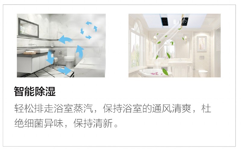 容聲集成吊頂