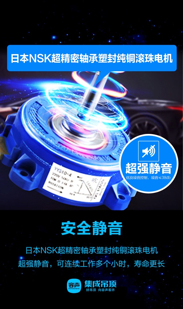 容聲集成吊頂