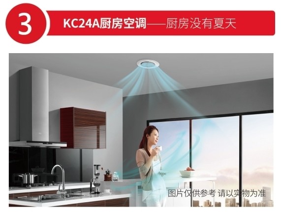 容聲集成吊頂2018雙節盛典