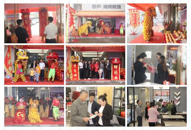 中山容聲開業活動