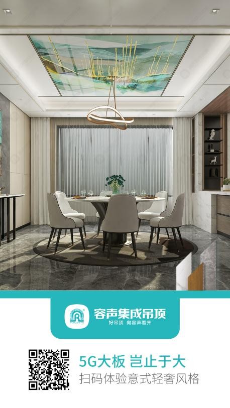 容聲效果圖