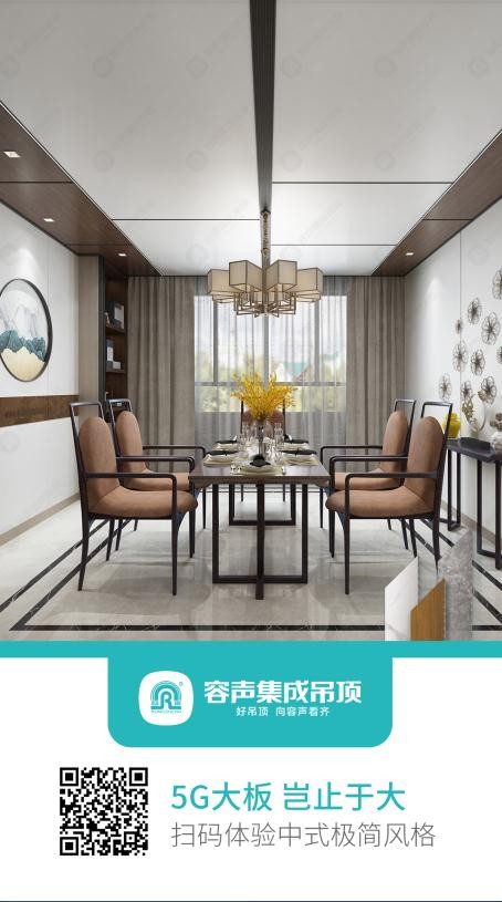 容聲效果圖