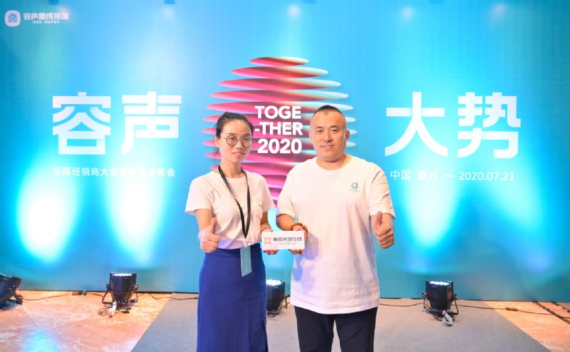 容聲集成吊頂肇東經銷商于海東
