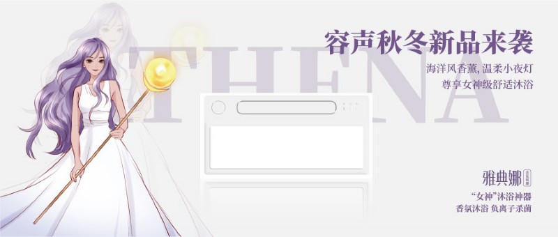 容聲集成吊頂浴室取暖