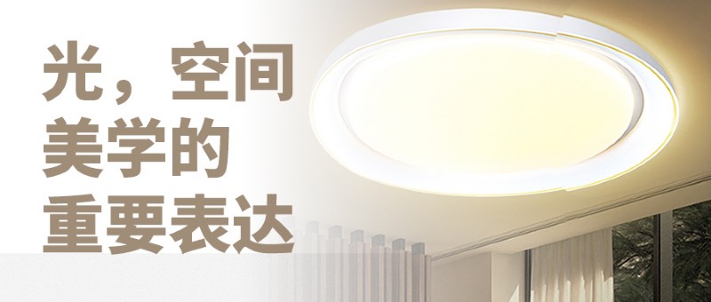 容聲集成吊頂