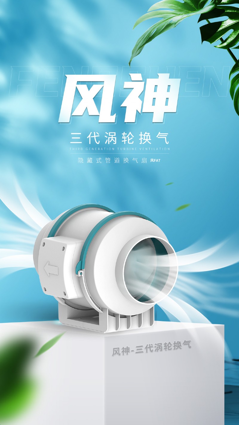 容聲風神換氣扇