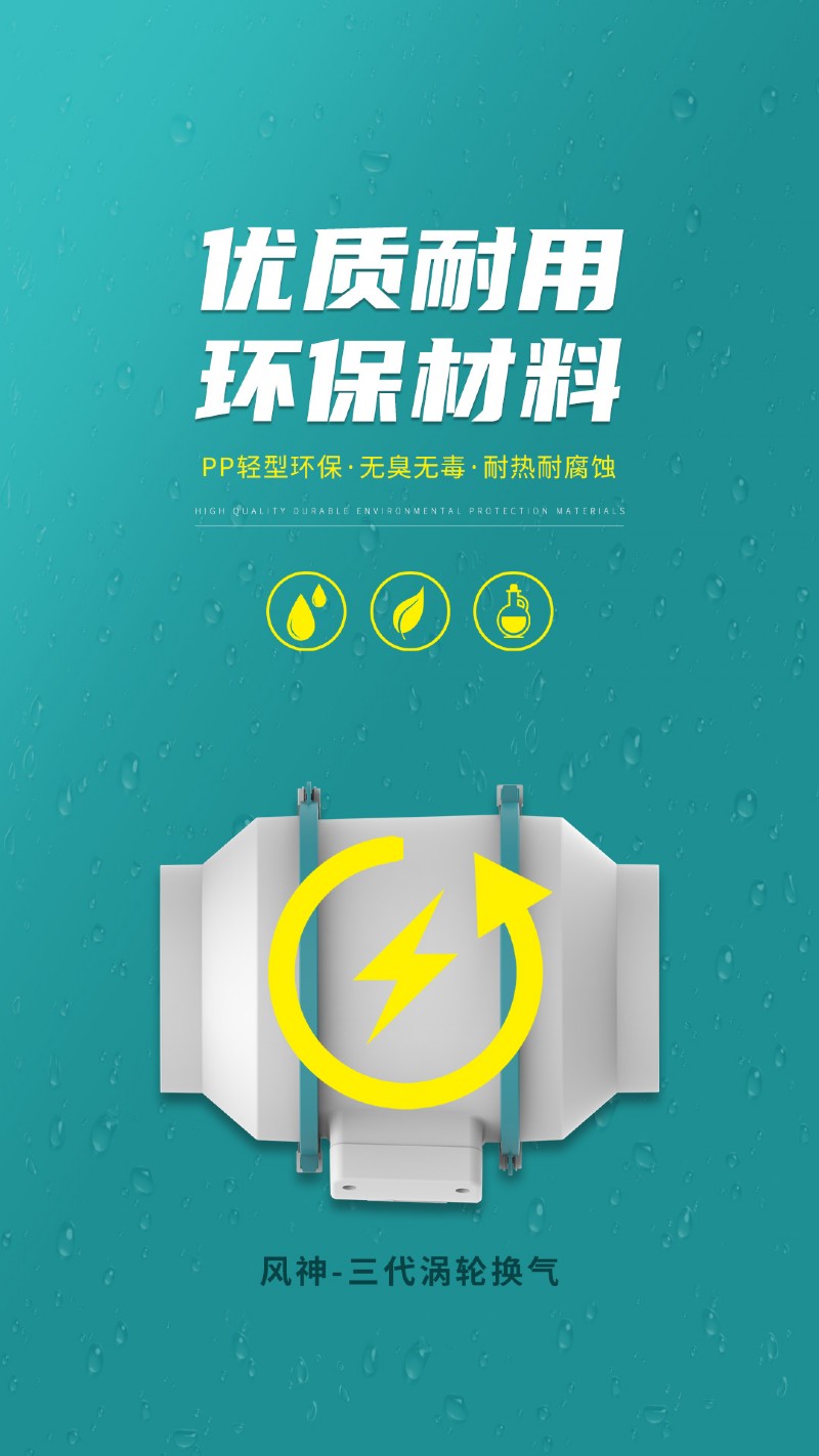 容聲風神換氣扇