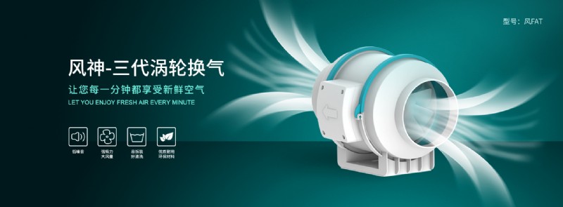 容聲風神換氣扇