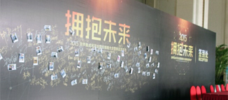 2015容聲“擁抱未來” 全國經銷商大會，十年磨一劍