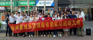 容聲真愛感恩十年 省級聯(lián)動火熱開戰(zhàn)
