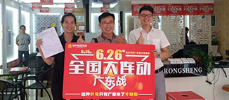 容聲全國大連動 廣東大戰(zhàn)火熱全開