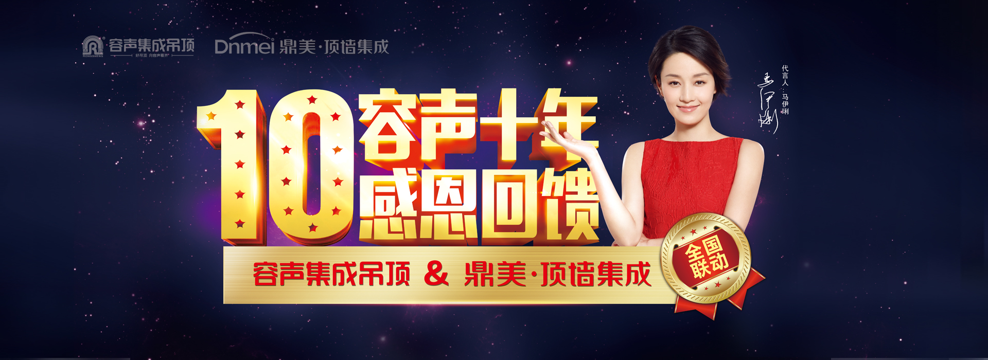 FROM！全國容聲人的霸氣宣言