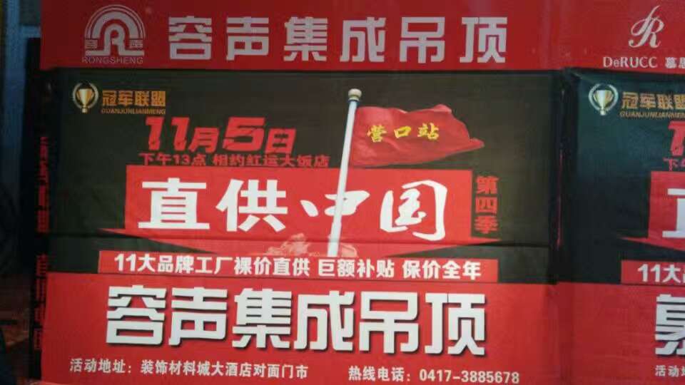 冠軍聯盟營口站，容聲永做第一