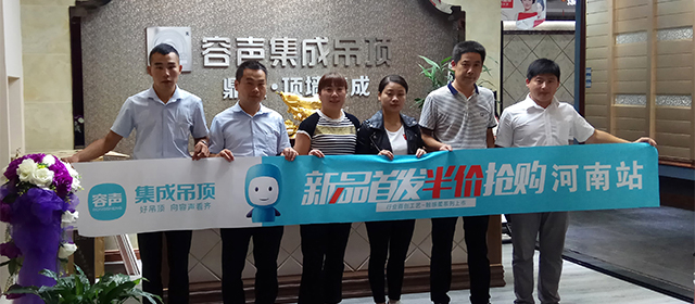你不是一個人在戰(zhàn)斗 容聲全國聯動啟動會吹響號角