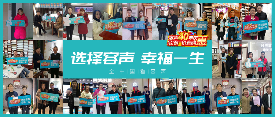 百城千店齊發力 容聲全國聯動進行時