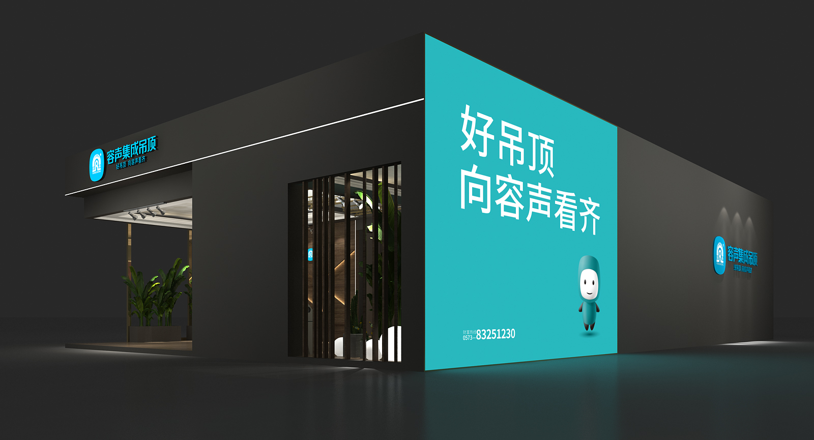 第五屆嘉興展圓滿落幕，容聲銳意創新滿載而歸