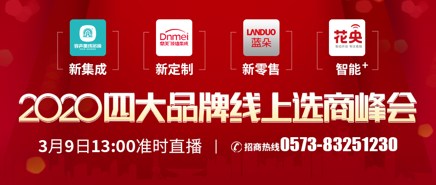 線上直播：看容聲工廠 選黃金項目