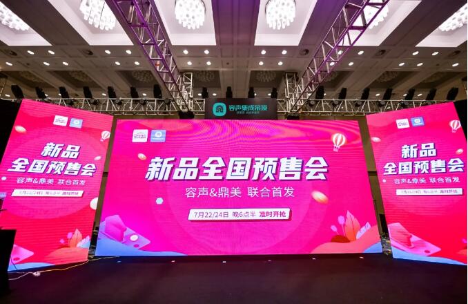 首創！容聲吊頂開行業先河 樹直播標桿