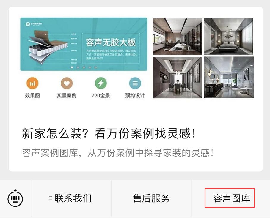 新家怎么裝？看萬份案例找靈感！