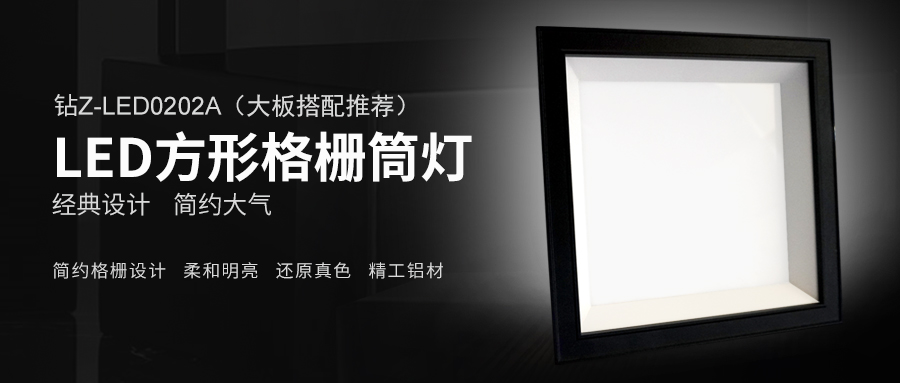 小科普 | 關于筒射燈的那些事