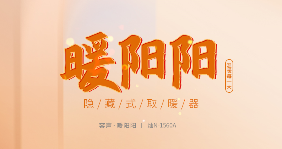 【夏季新品·暖陽(yáng)陽(yáng)】溫暖每一天！