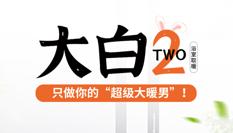 12月新品速遞——只做你的“超級大暖男”  ！