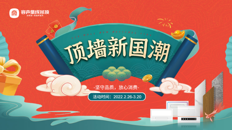 頂墻新國潮，315特惠來襲！