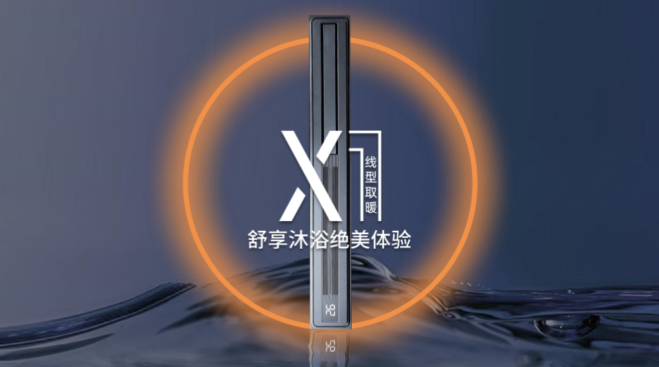 【十月新品】X1線型取暖，雅酷槍灰，極簡潮流！