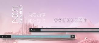 新品上市 | 52隱形取暖，“隱”領(lǐng)暖浴新體驗(yàn)！