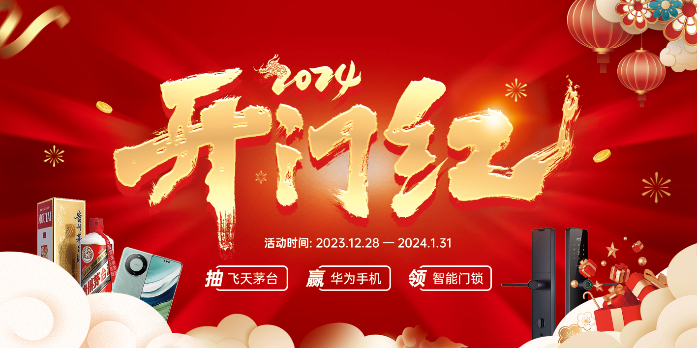 2024開門紅，容聲集成吊頂特惠來襲！