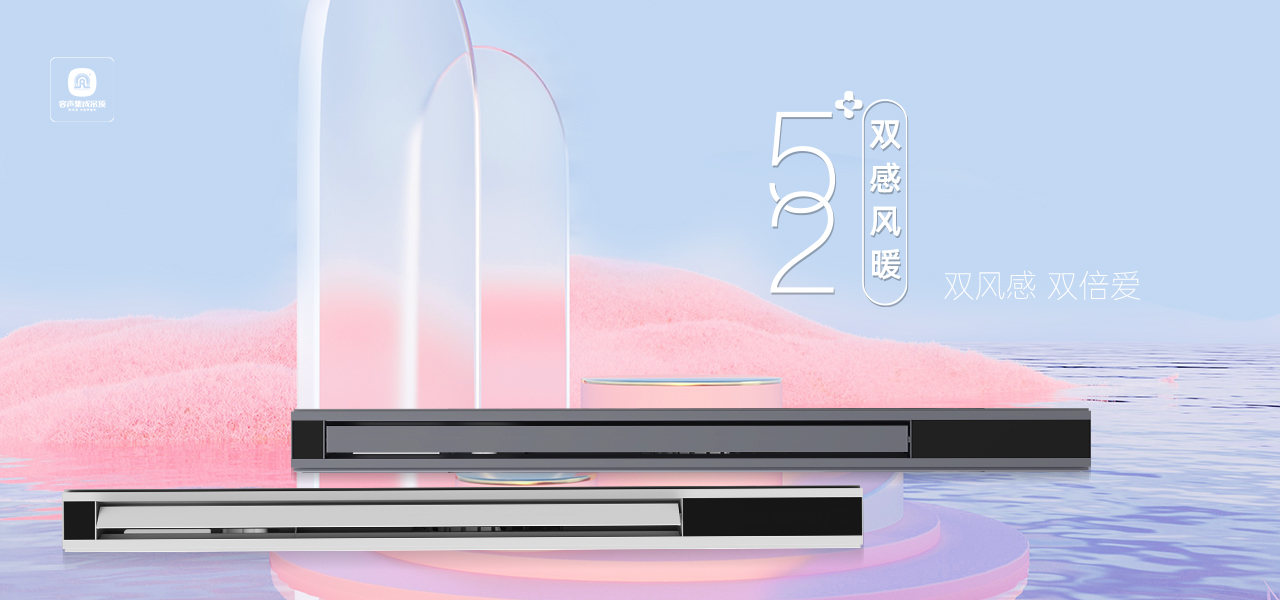 52+雙感風暖，既暖身，更暖心！