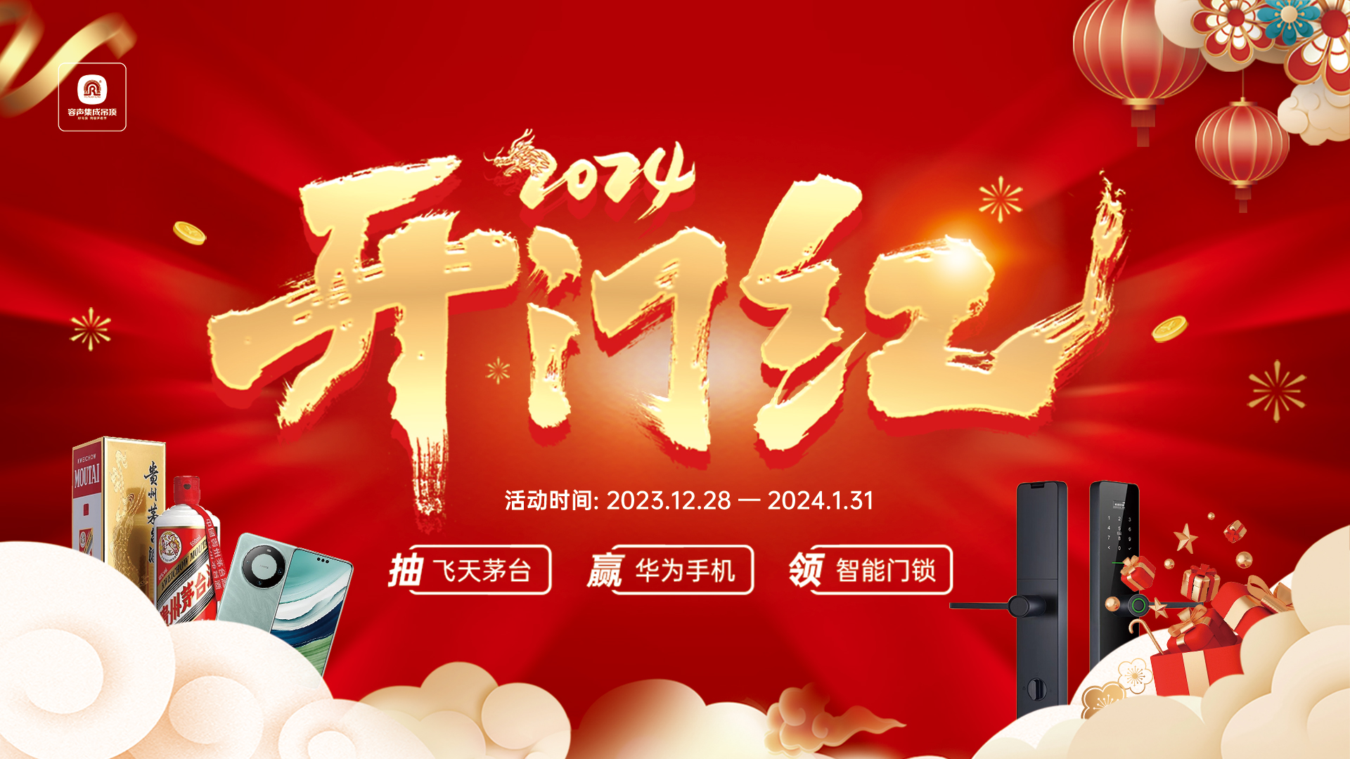 千店萬品 容聲集成吊頂開門紅！